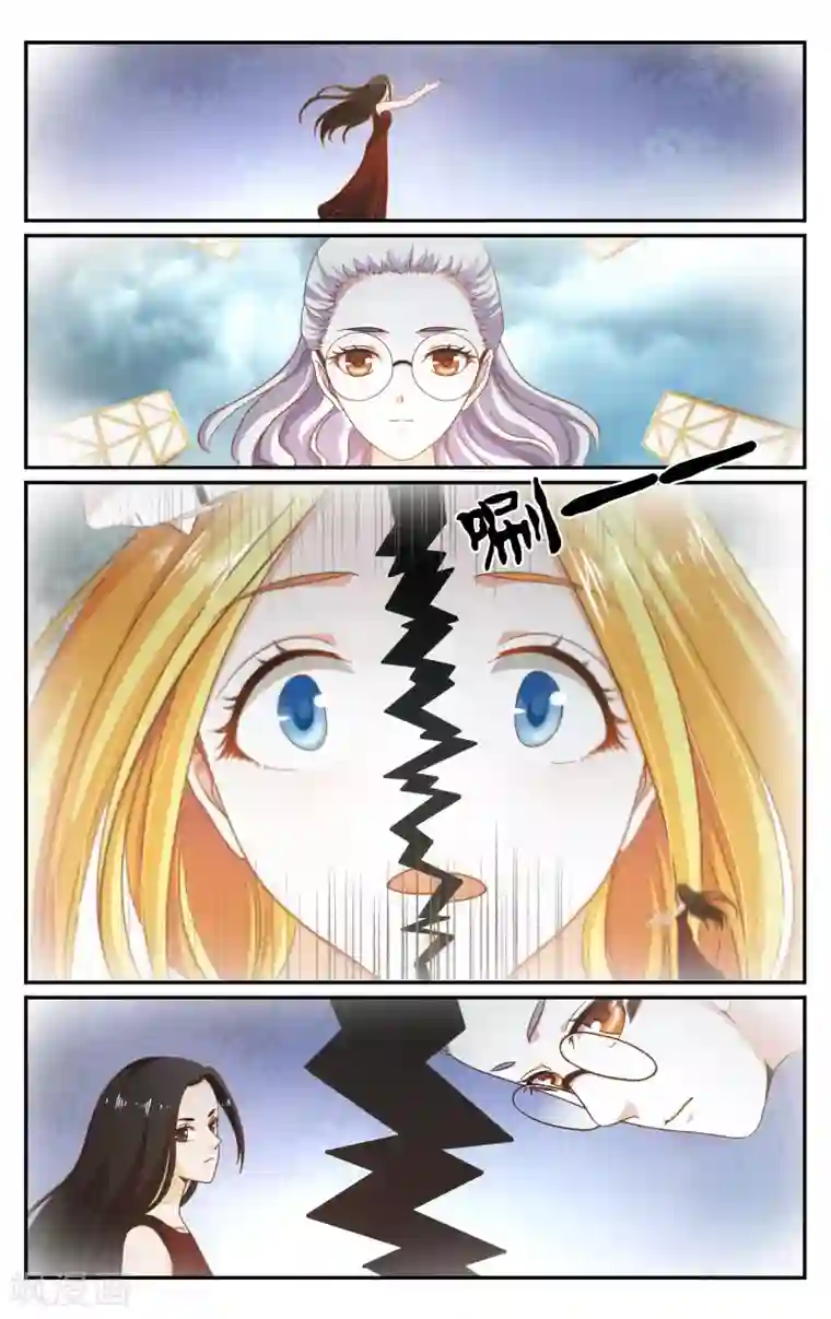 第七魔女第265话 囚徒1