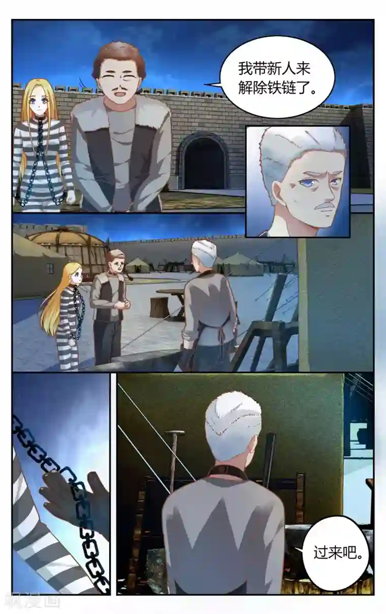 第七魔女第266话 囚徒2