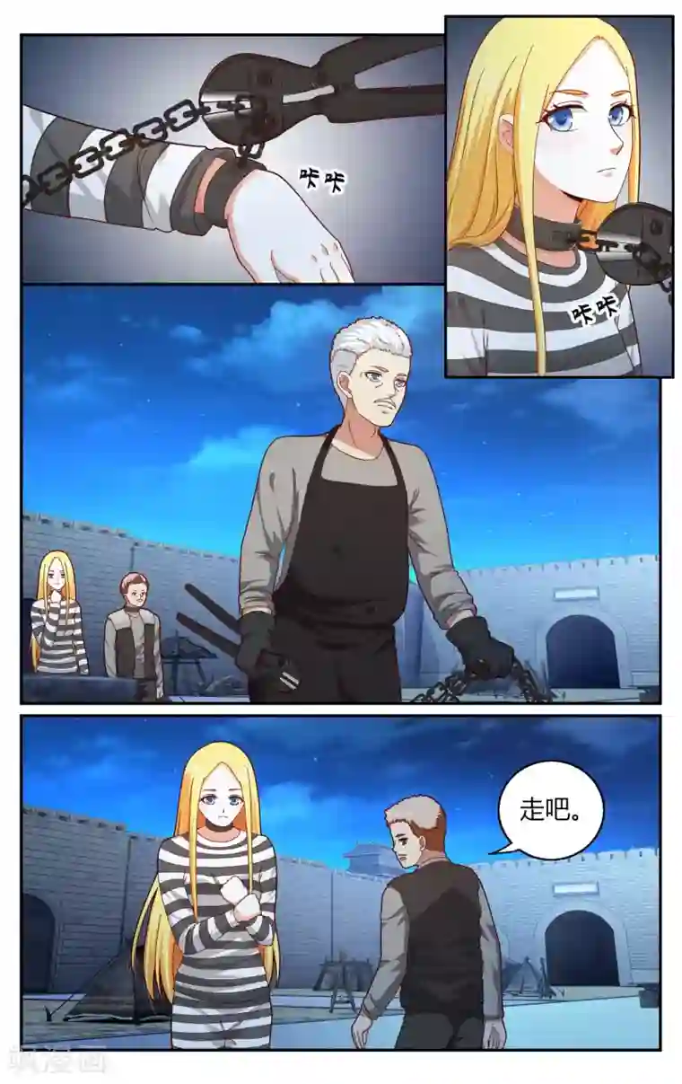 第七魔女第266话 囚徒2