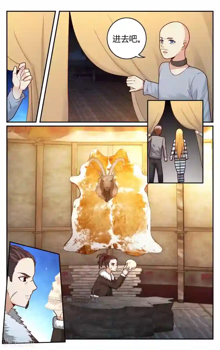 第七魔女第267话 囚徒3