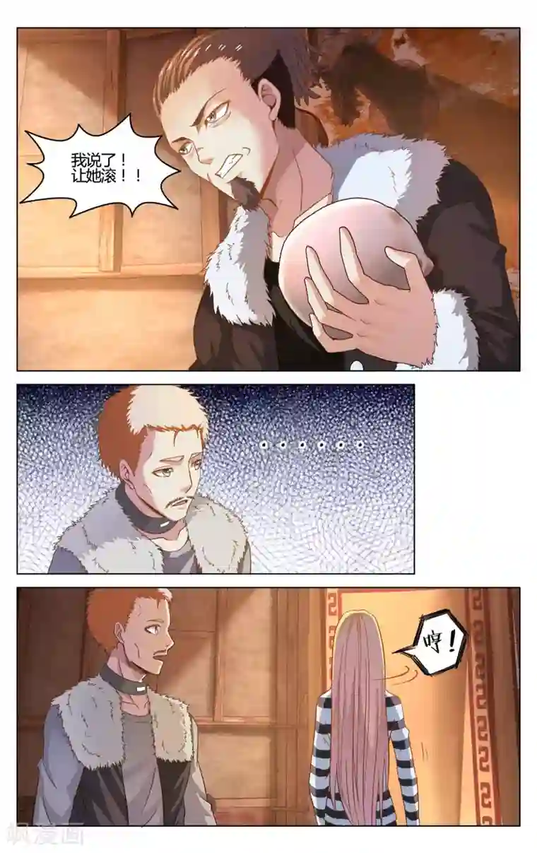 第七魔女第268话 未知1