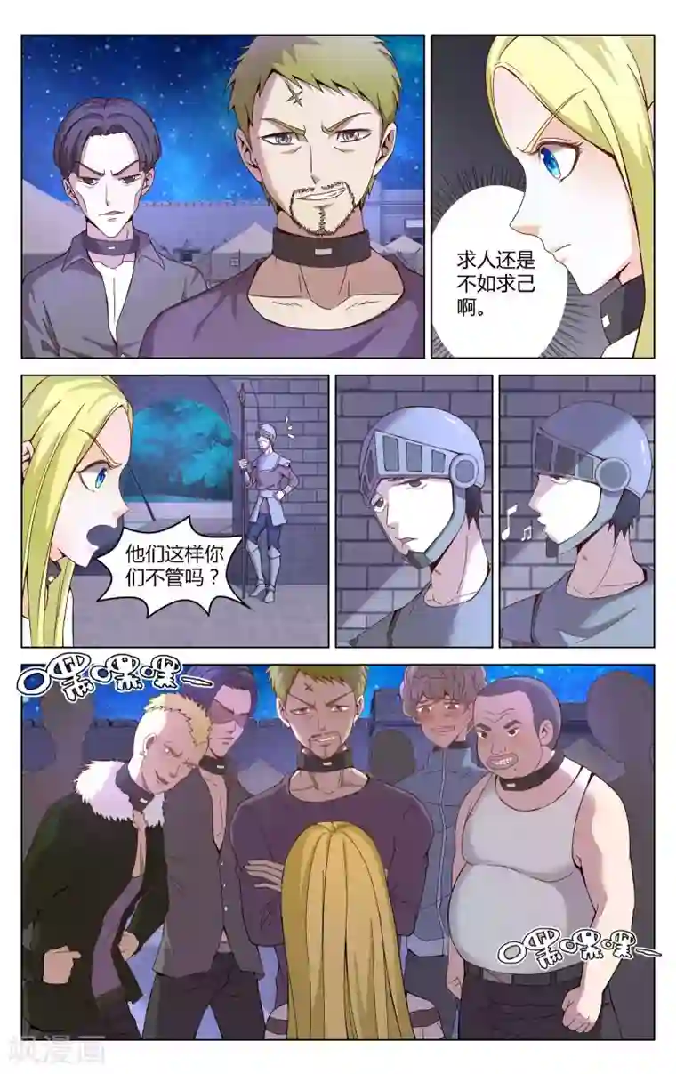 第七魔女第268话 未知1