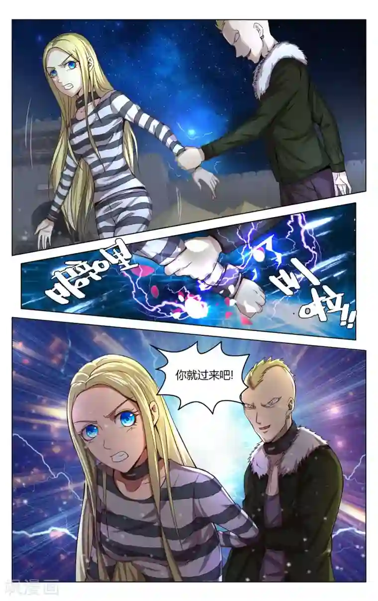 第七魔女第268话 未知1