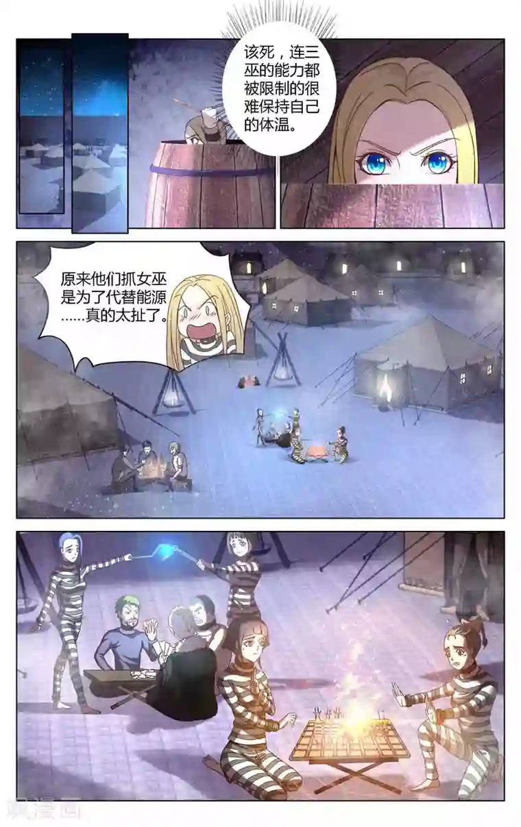 第七魔女第269话 未知2
