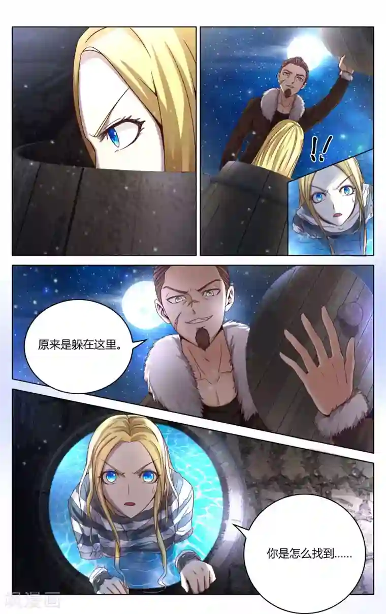 第七魔女第269话 未知2