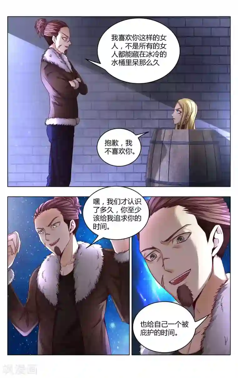 第七魔女第269话 未知2