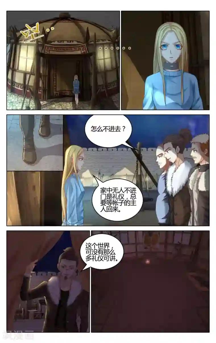 第七魔女第271话 审判1