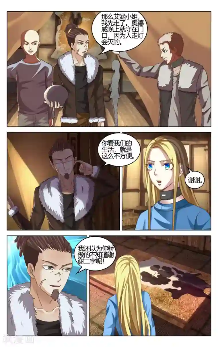第七魔女第271话 审判1