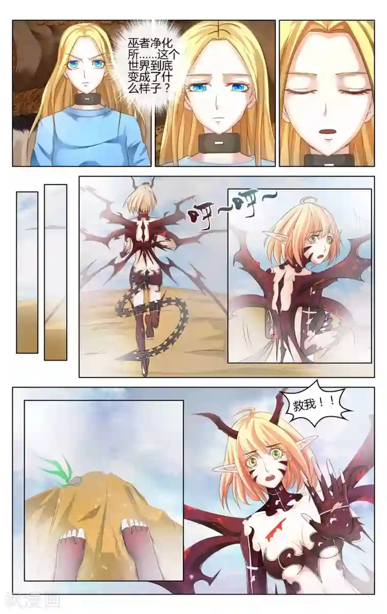 第七魔女第271话 审判1