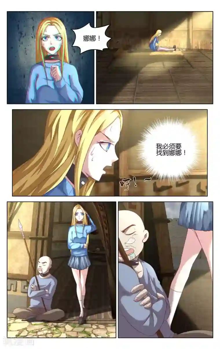 第七魔女第271话 审判1