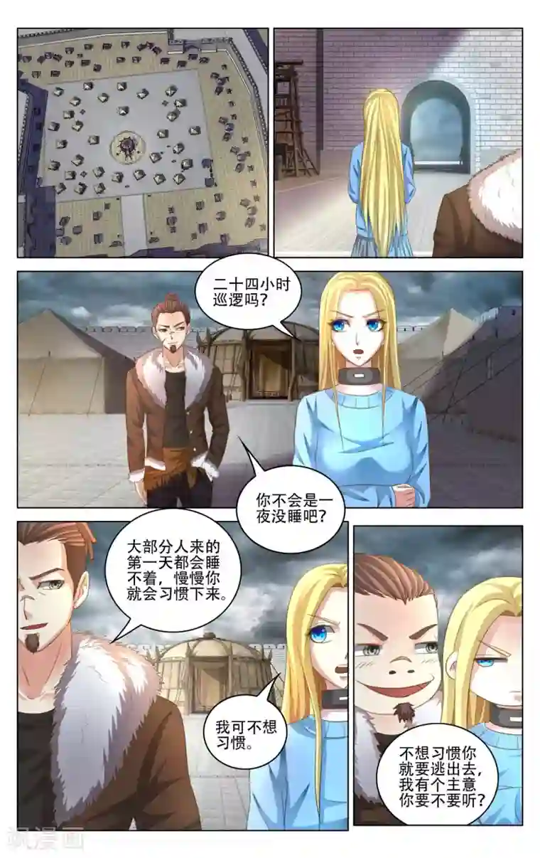 第七魔女第271话 审判1