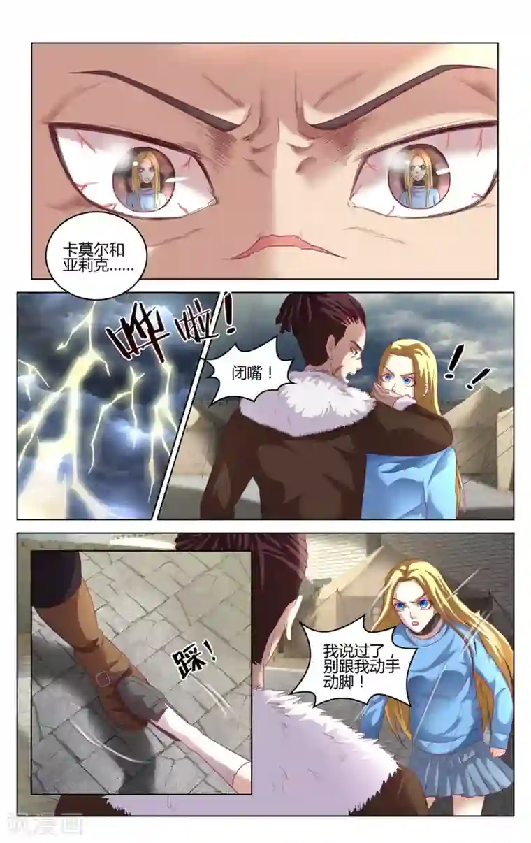 第七魔女第272话 审判2