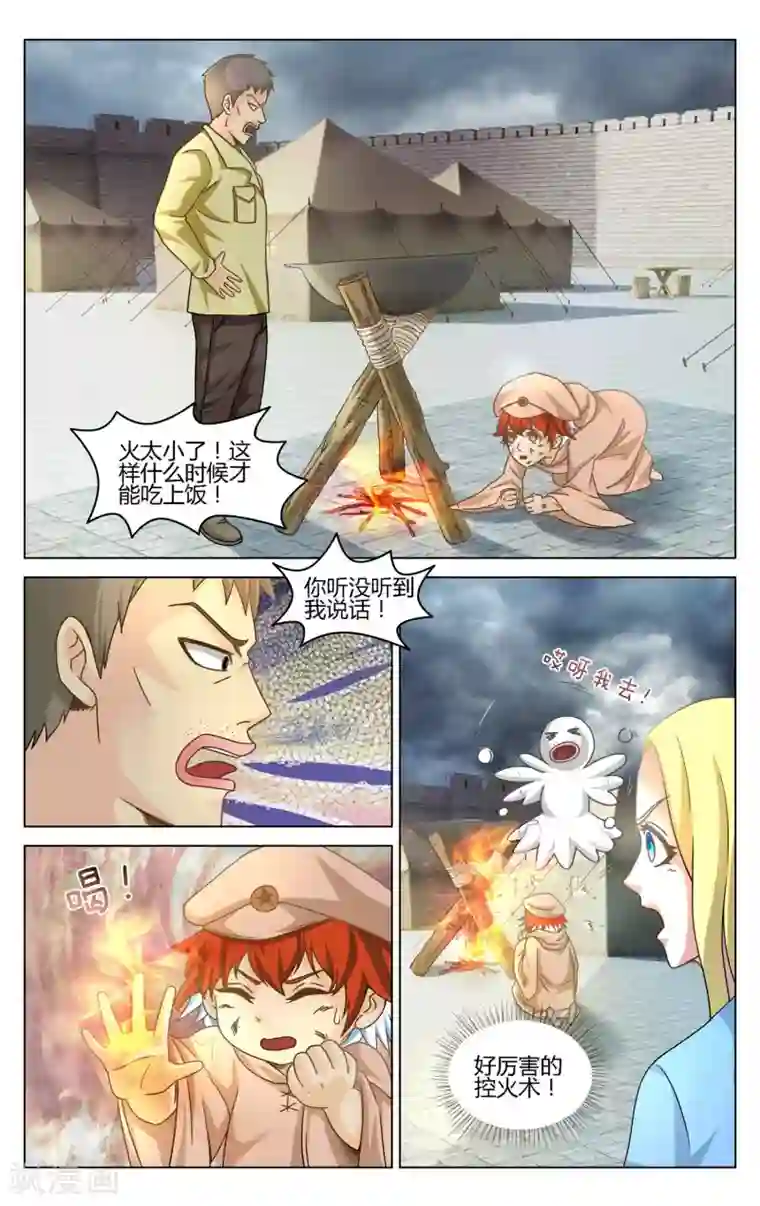 第七魔女第272话 审判2