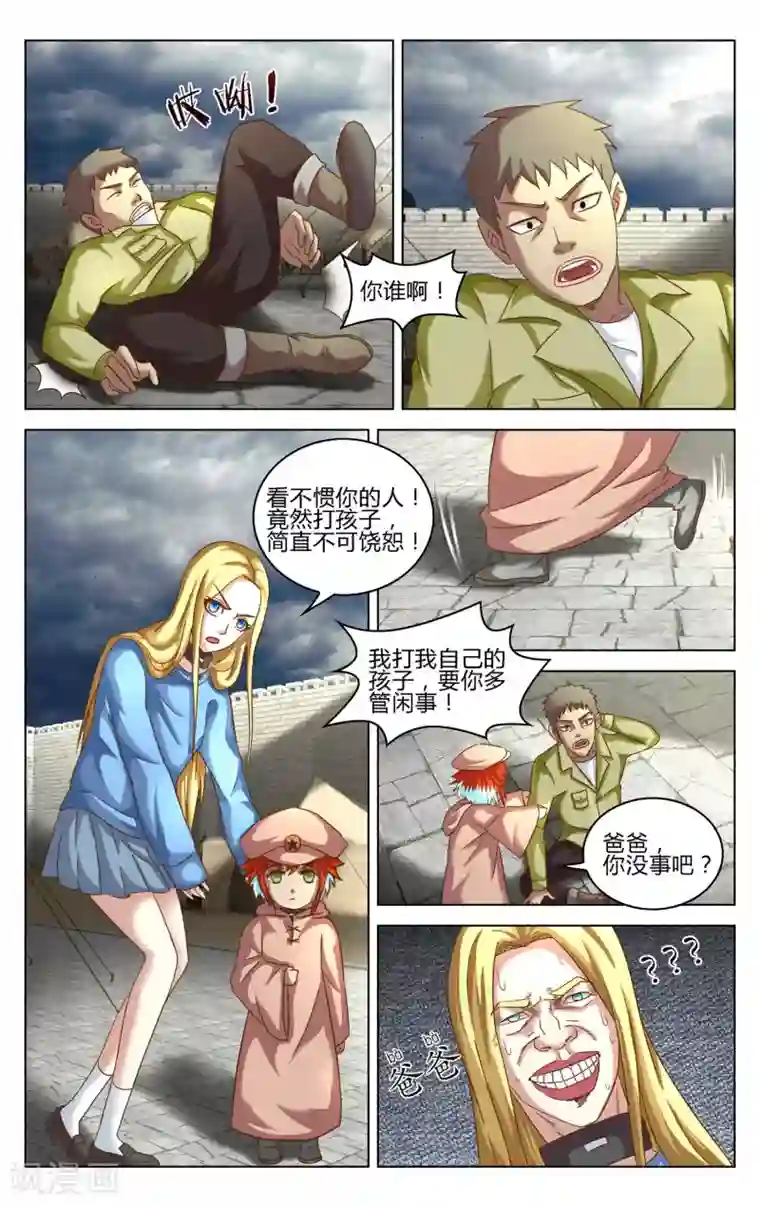 第七魔女第273话 审判3