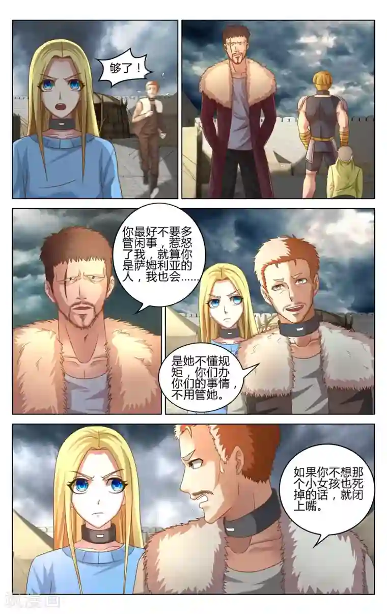第七魔女第273话 审判3