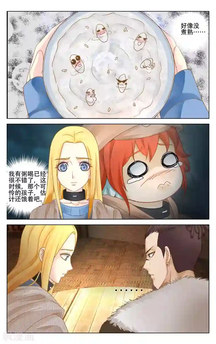 第七魔女第274话 法则1