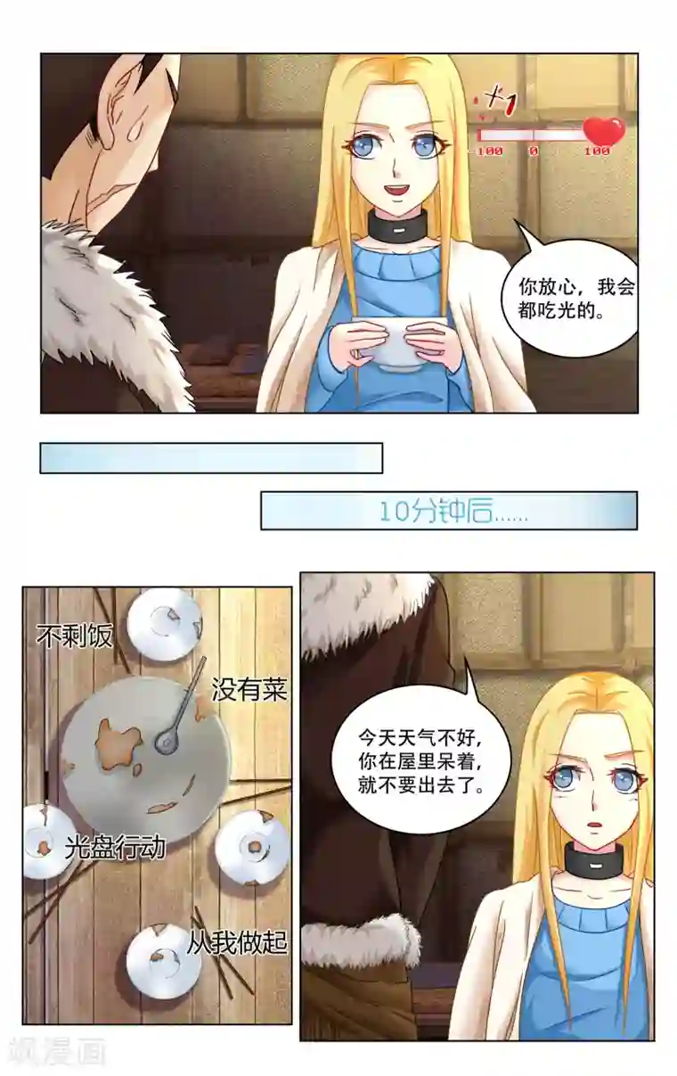 第七魔女第275话 法则2