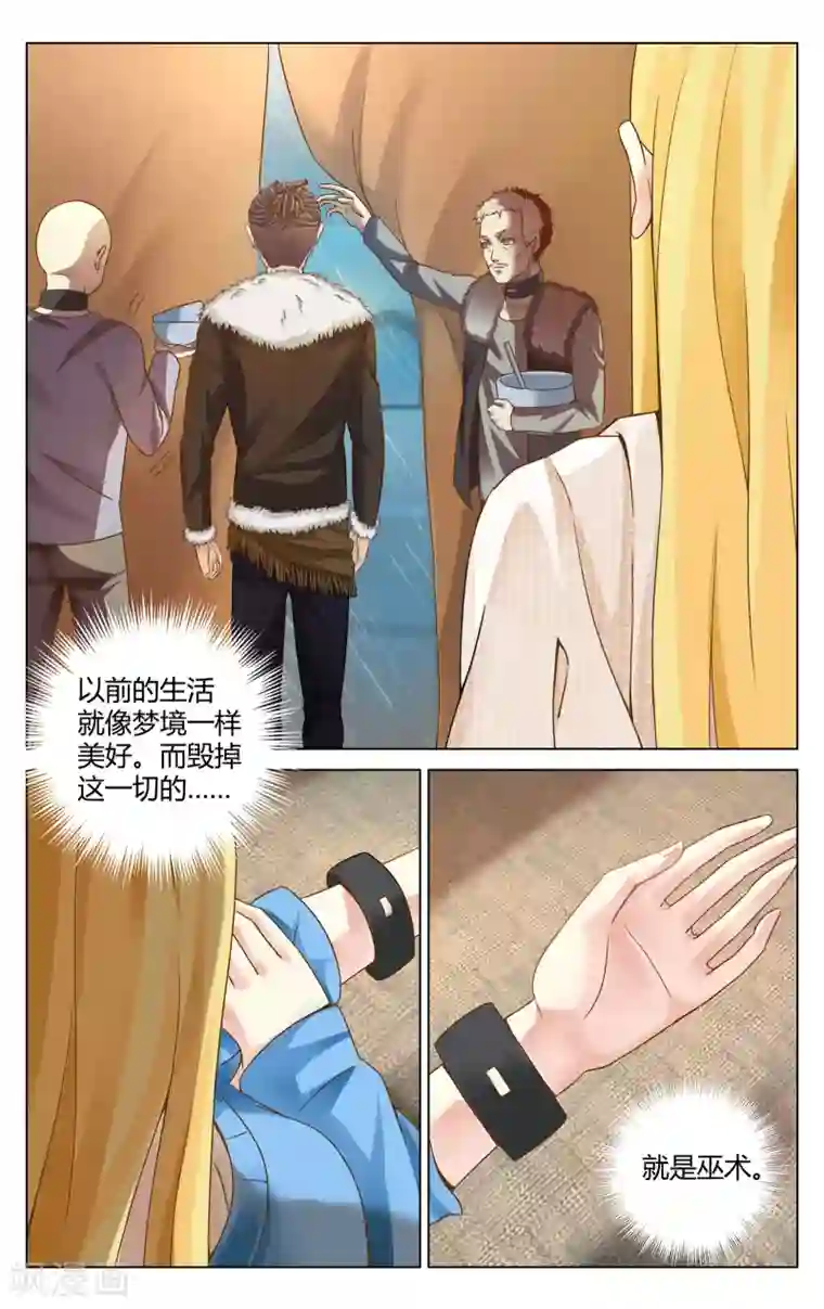 第七魔女第275话 法则2