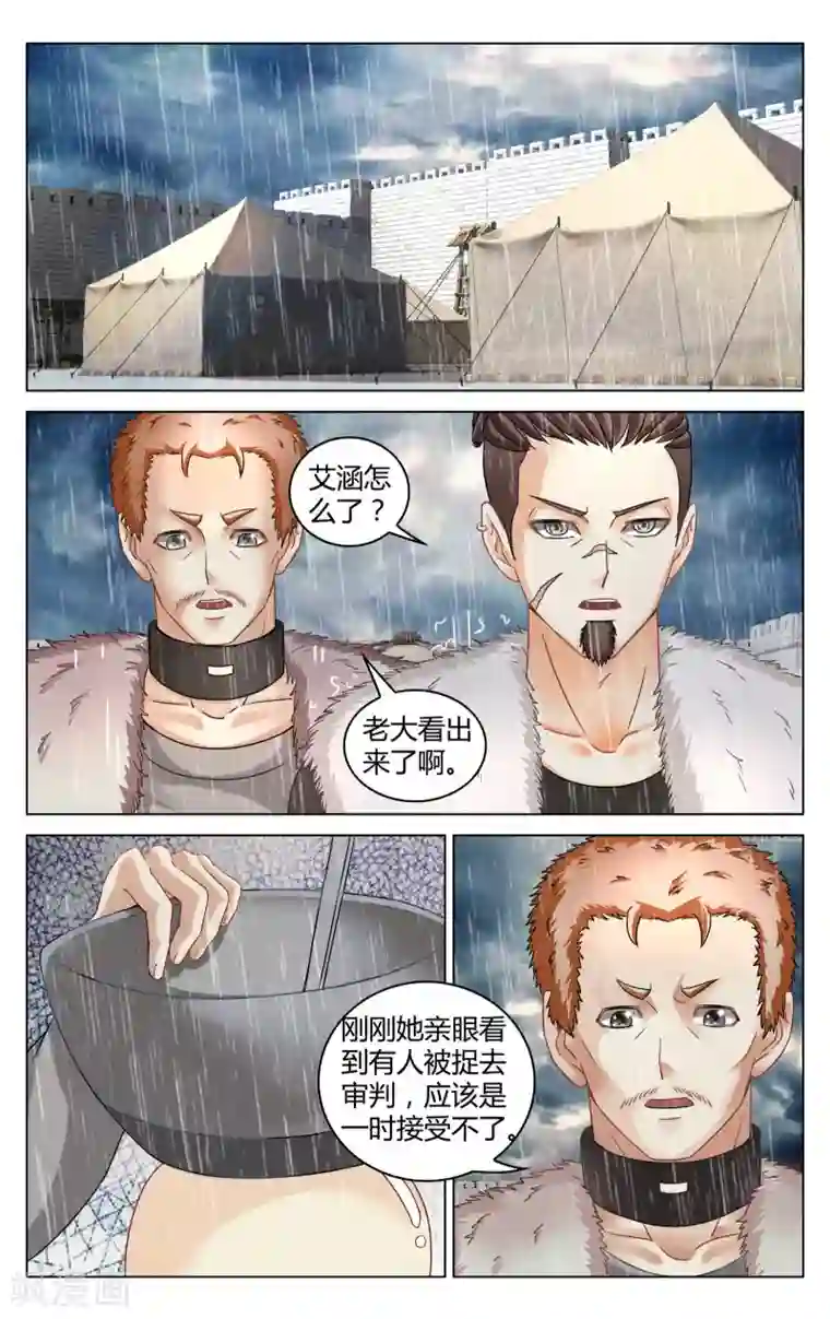 第七魔女第275话 法则2