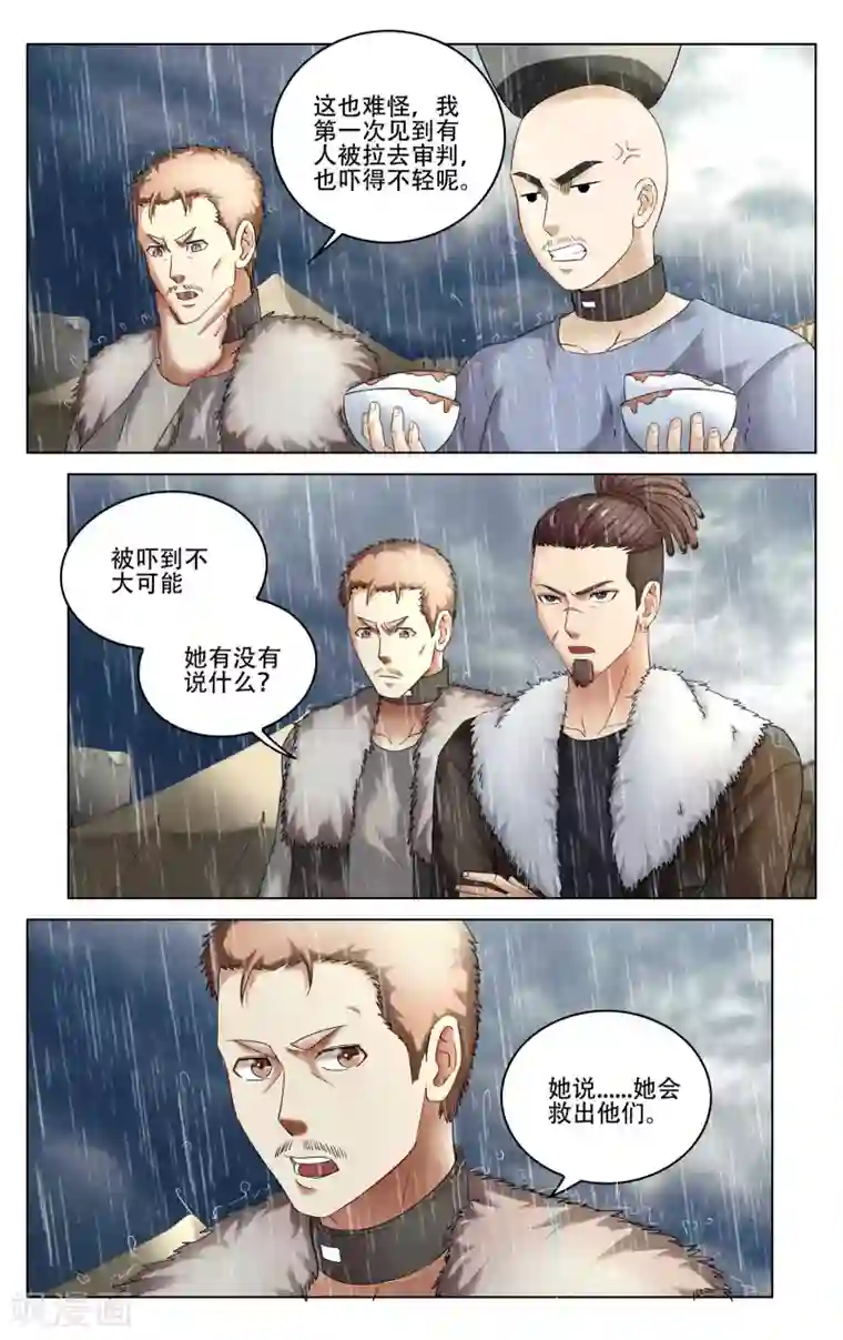 第七魔女第275话 法则2