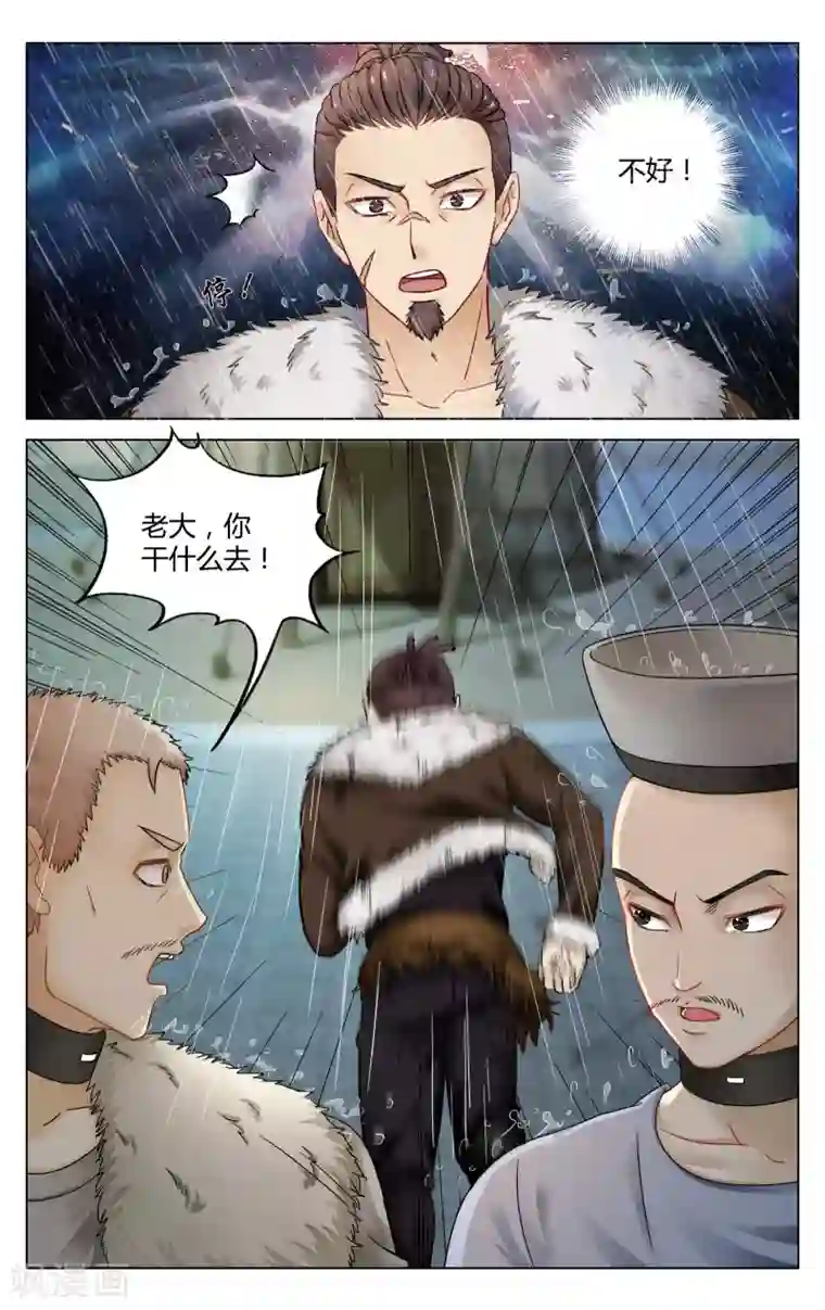 第七魔女第275话 法则2