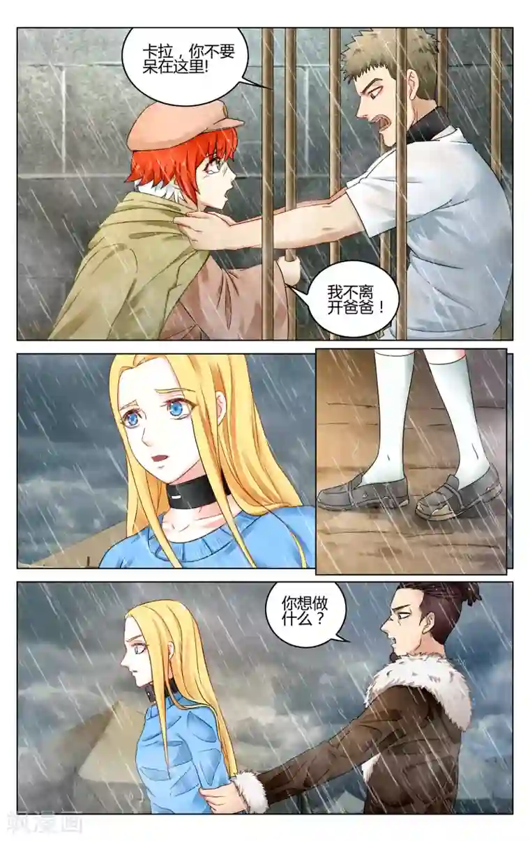 第七魔女第275话 法则2