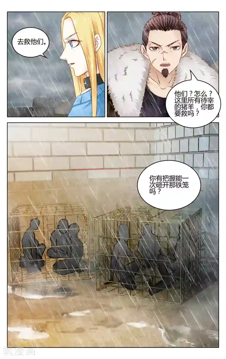 第七魔女第276话 法则3