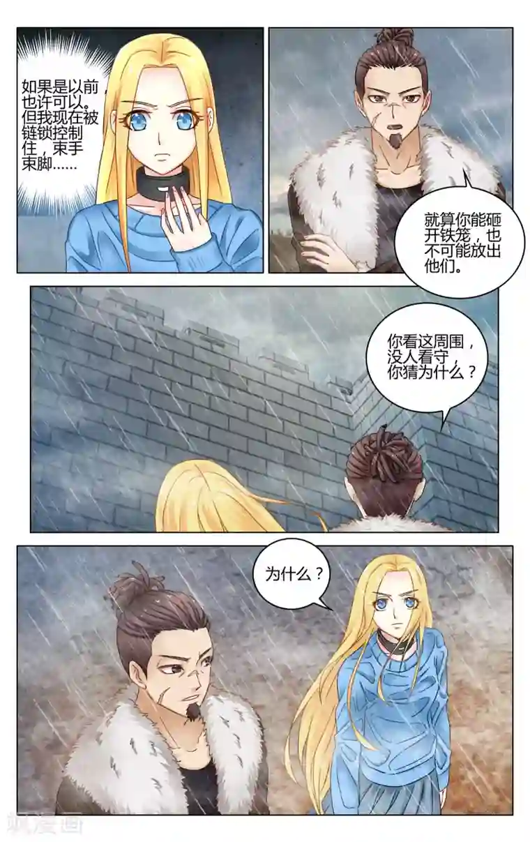 第七魔女第276话 法则3