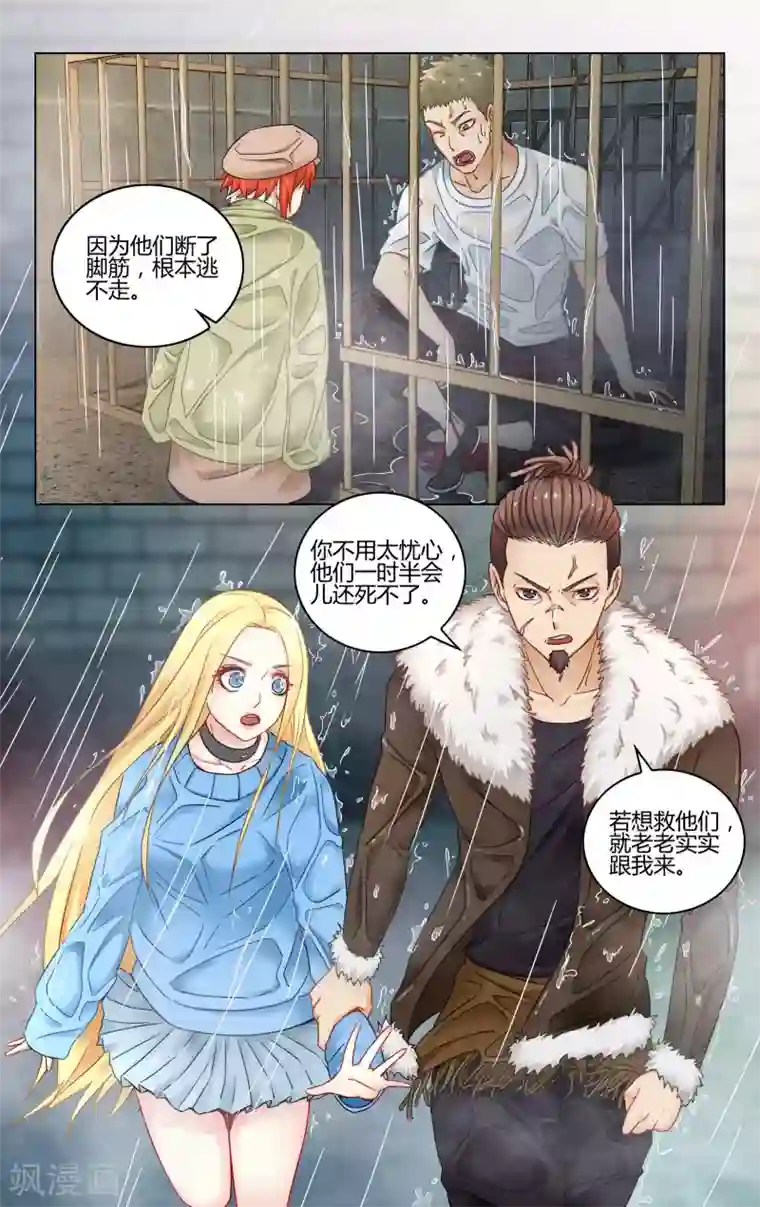 第七魔女第276话 法则3