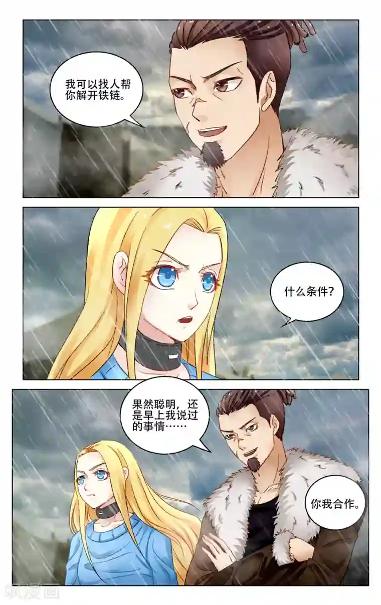 第七魔女第276话 法则3