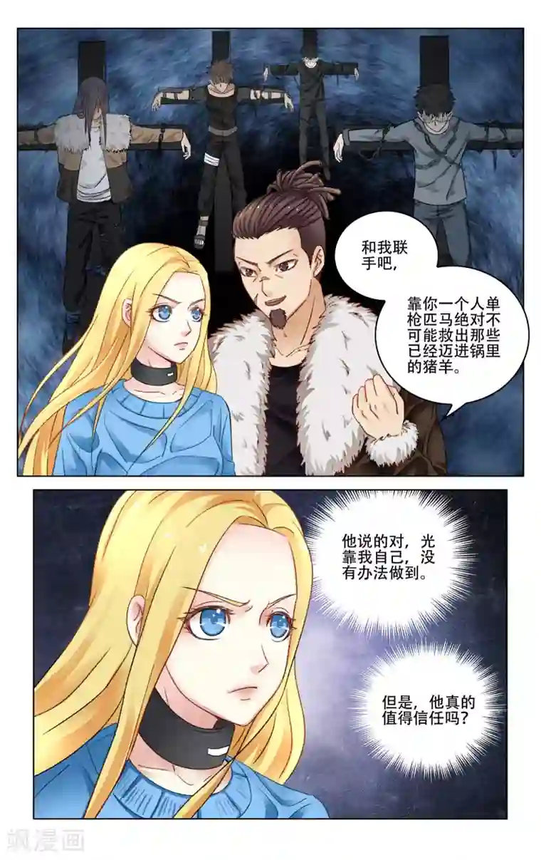 第七魔女第276话 法则3