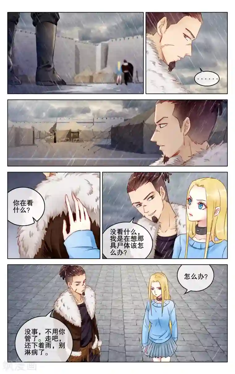 第七魔女第277话 救赎1