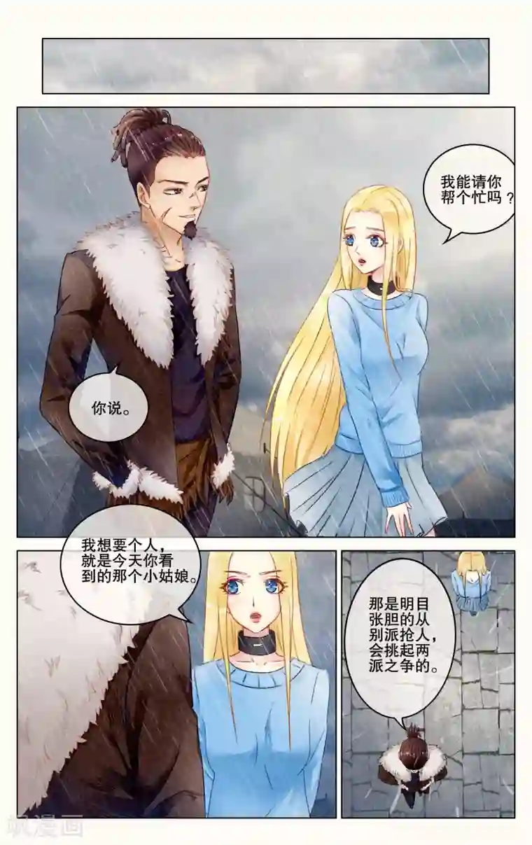 第七魔女第277话 救赎1