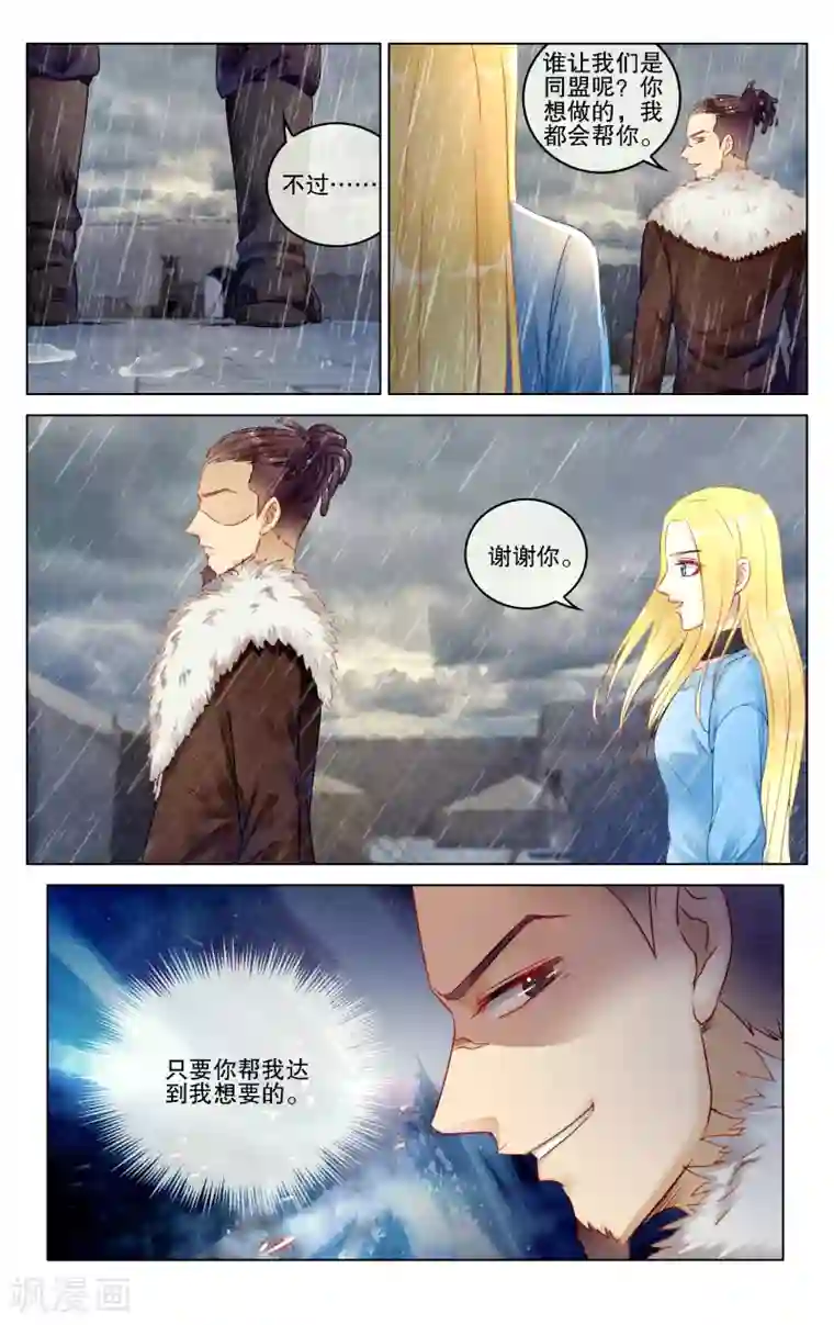 第七魔女第277话 救赎1