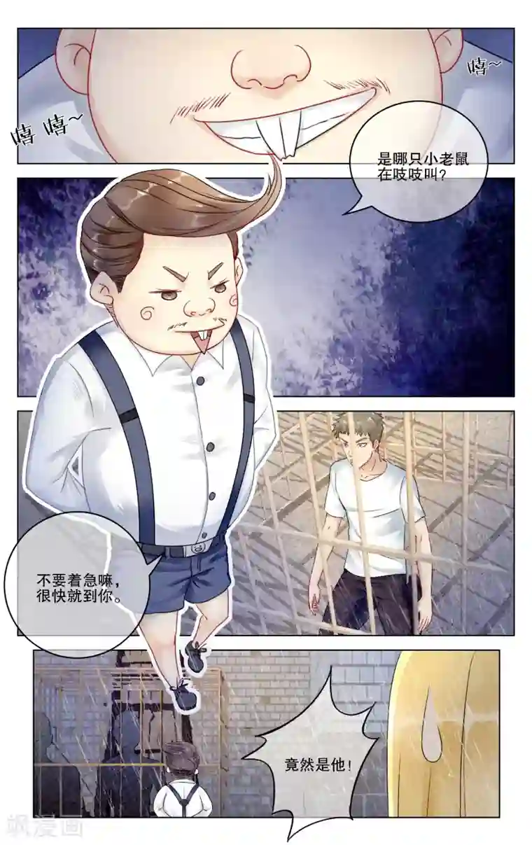 第七魔女第277话 救赎1