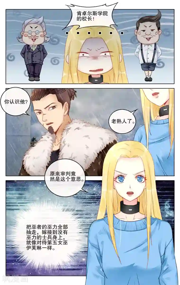 第七魔女第278话 救赎2