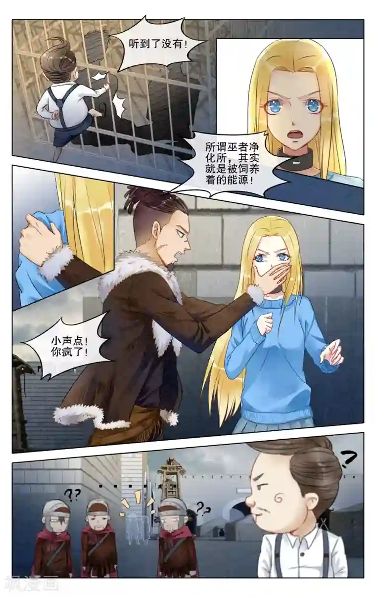 第七魔女第278话 救赎2