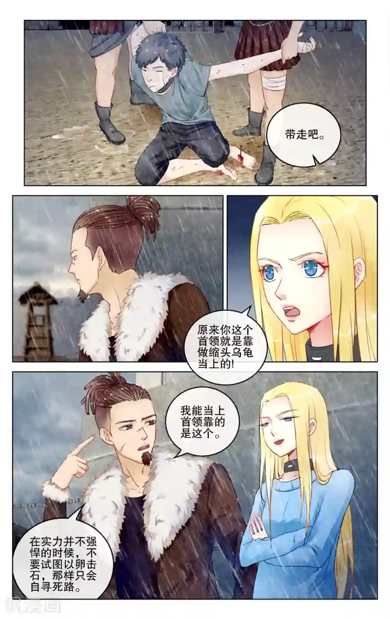 第七魔女第278话 救赎2