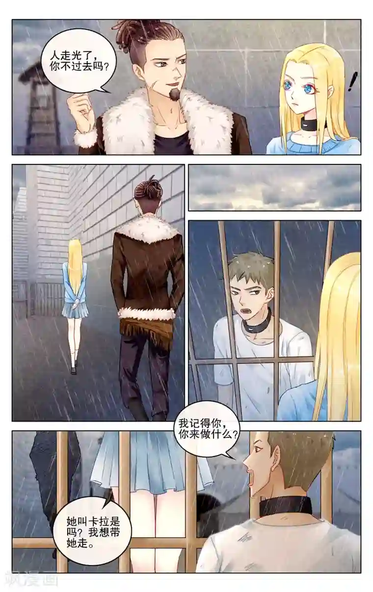 第七魔女第278话 救赎2