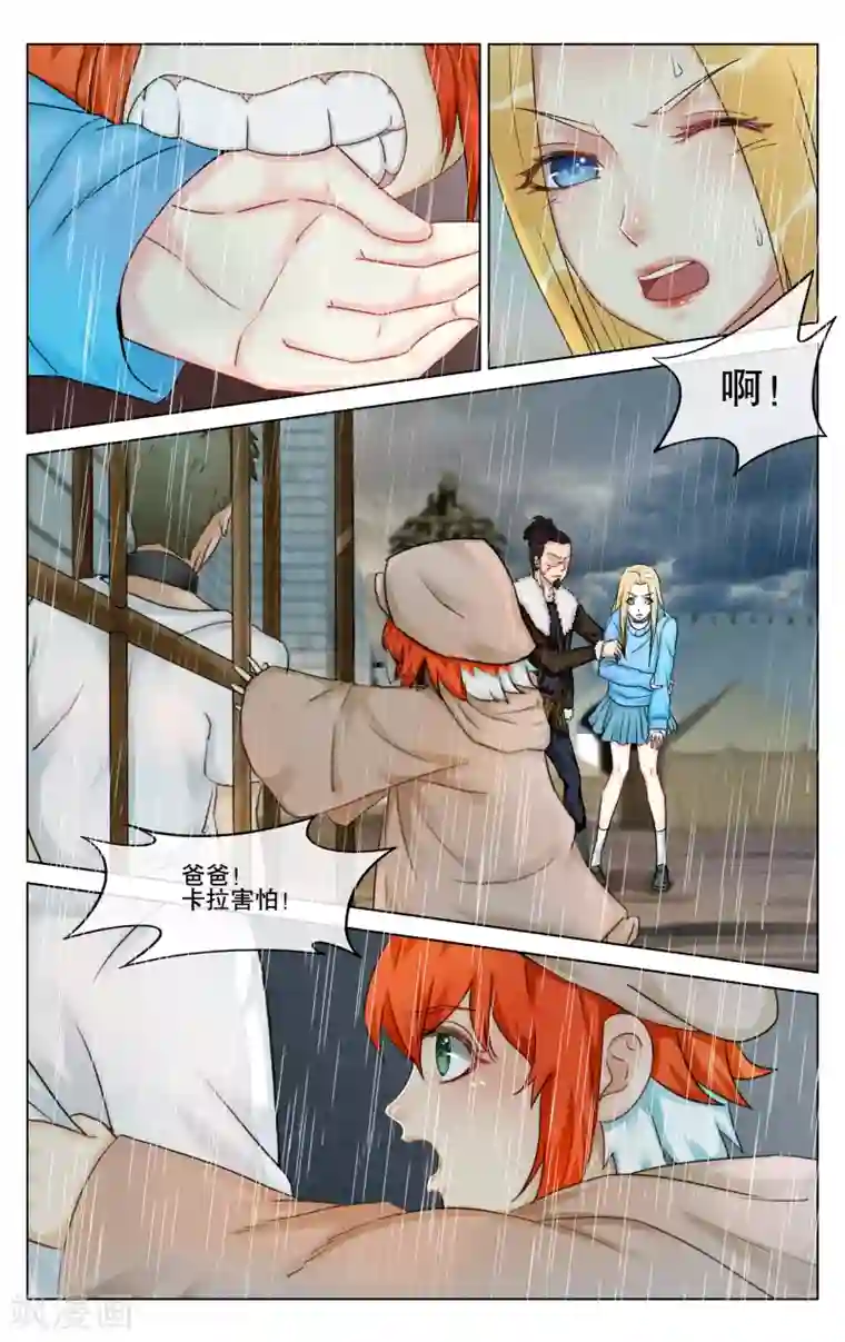 第七魔女第278话 救赎2