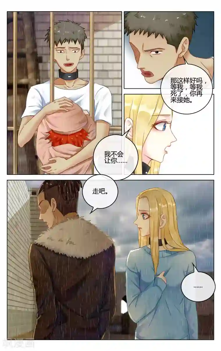 第七魔女第278话 救赎2