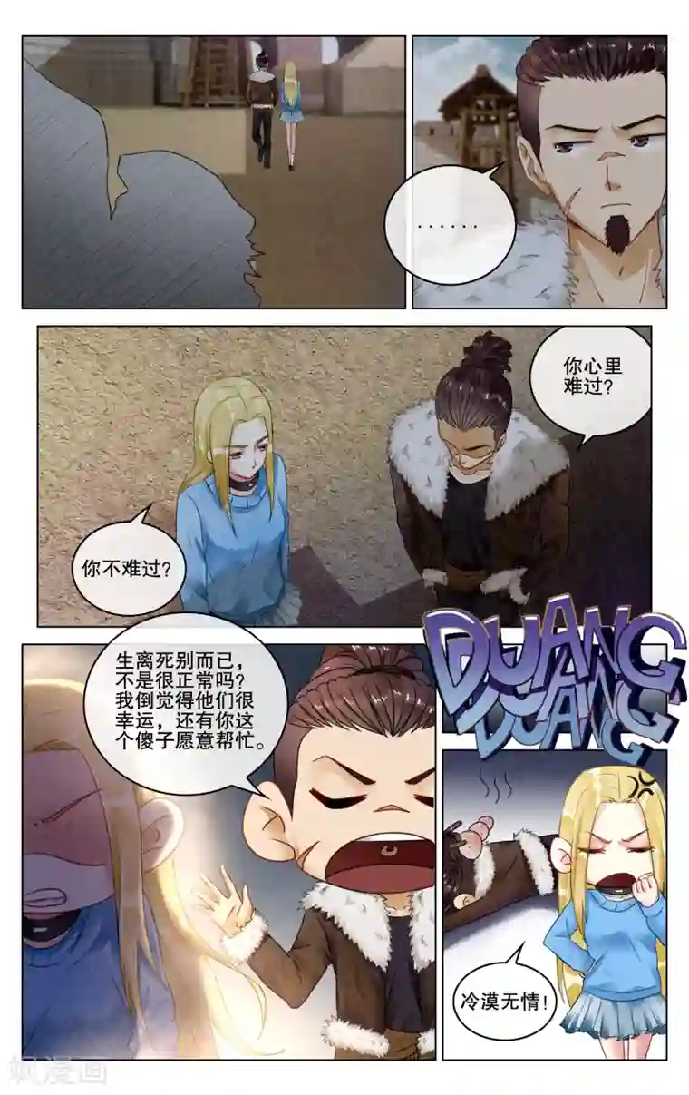 第七魔女第278话 救赎2