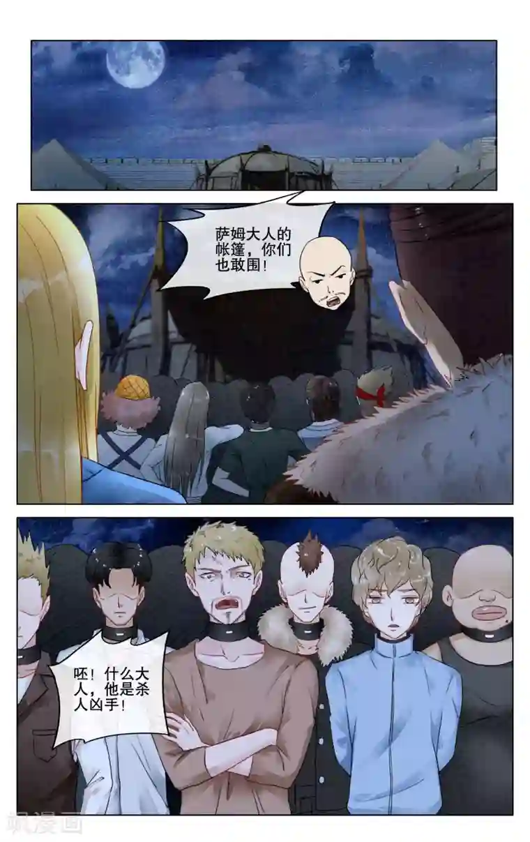 第七魔女第279话 救赎3