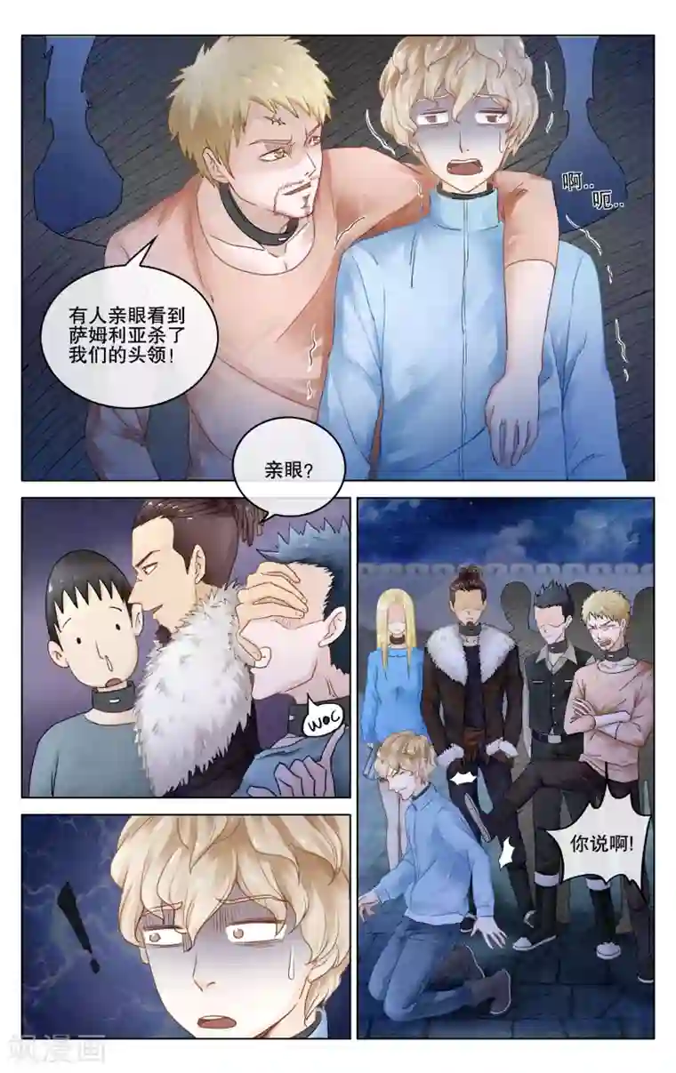 第七魔女第279话 救赎3