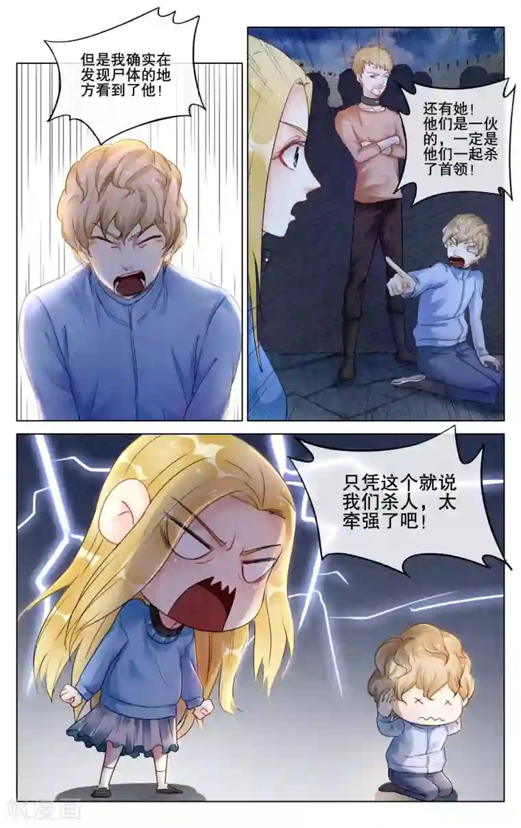 第七魔女第279话 救赎3