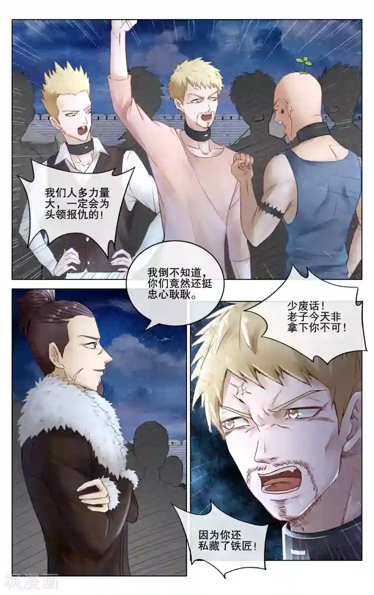 第七魔女第279话 救赎3