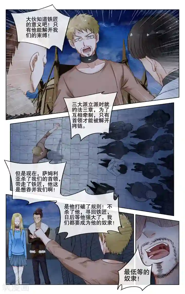 第七魔女第279话 救赎3