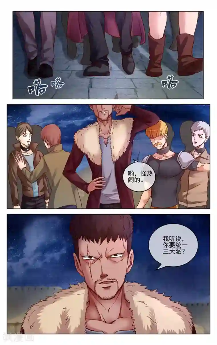 第七魔女第280话 重生1