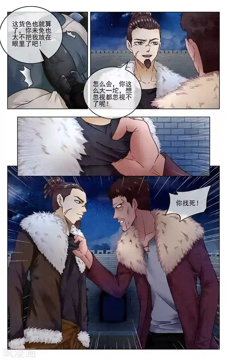 第七魔女第280话 重生1