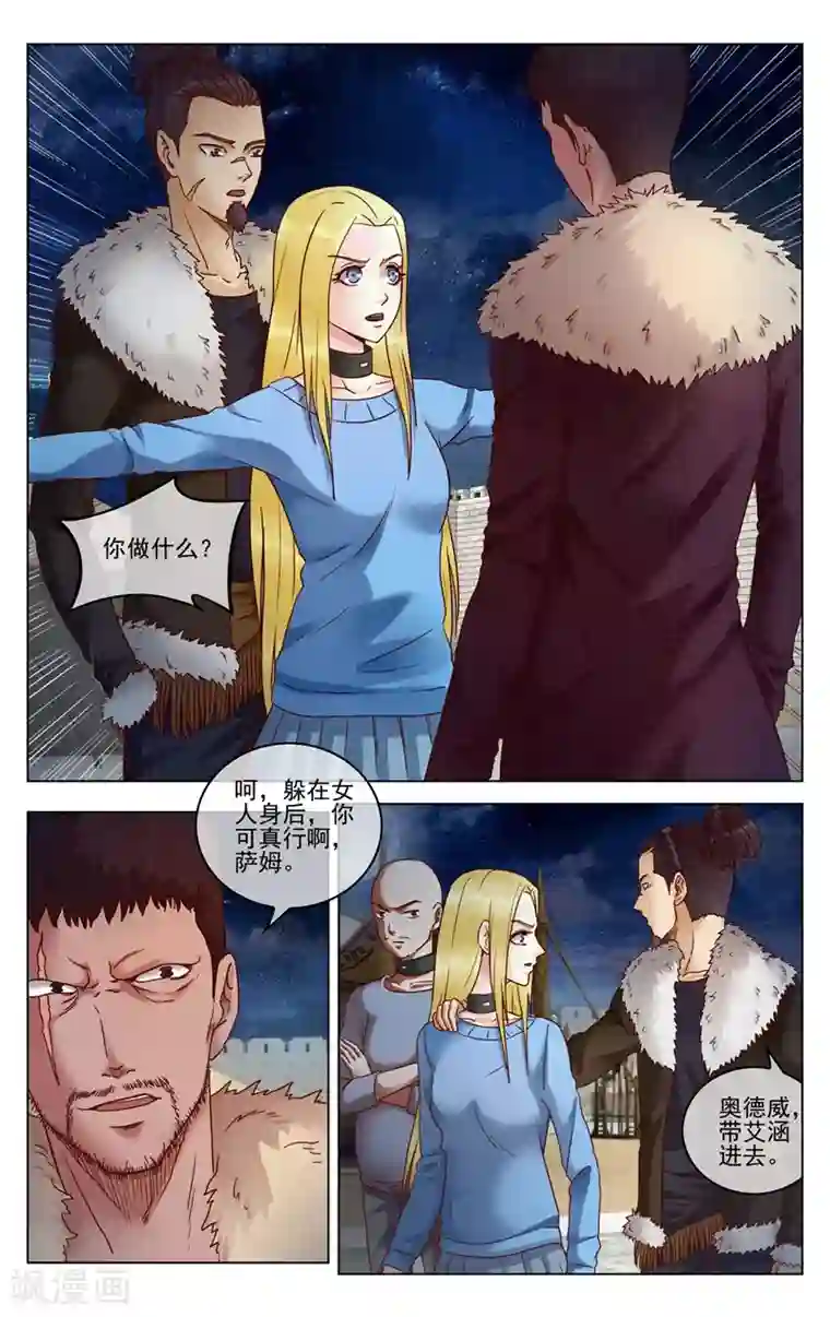 第七魔女第280话 重生1